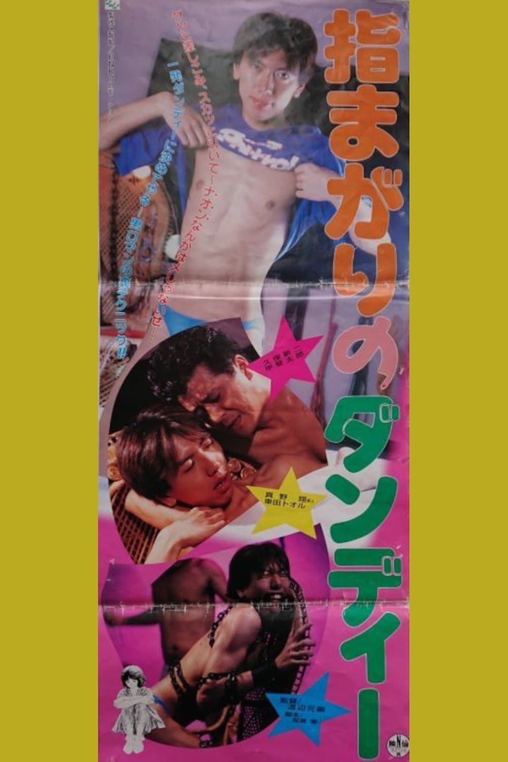 Dandy with Twisted Fingers full movie