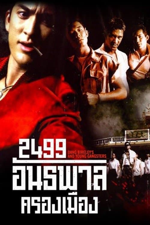 Dang Bireley's and Young Gangsters full movie