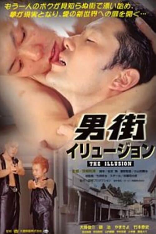 Dangai: Illusion full movie