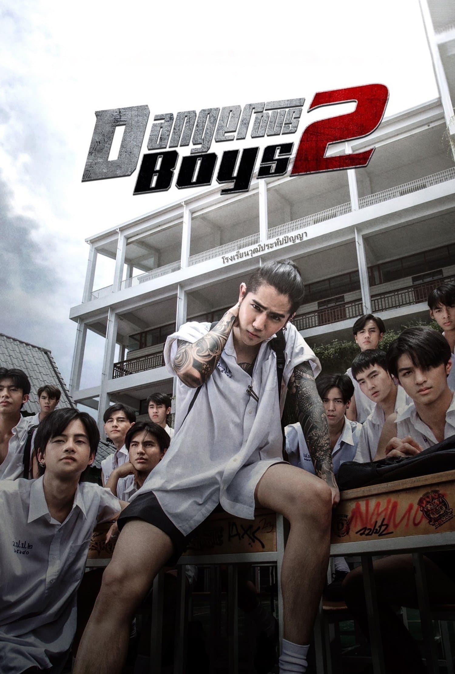 Dangerous Boys 2 full movie