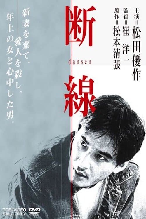 Dansen full movie