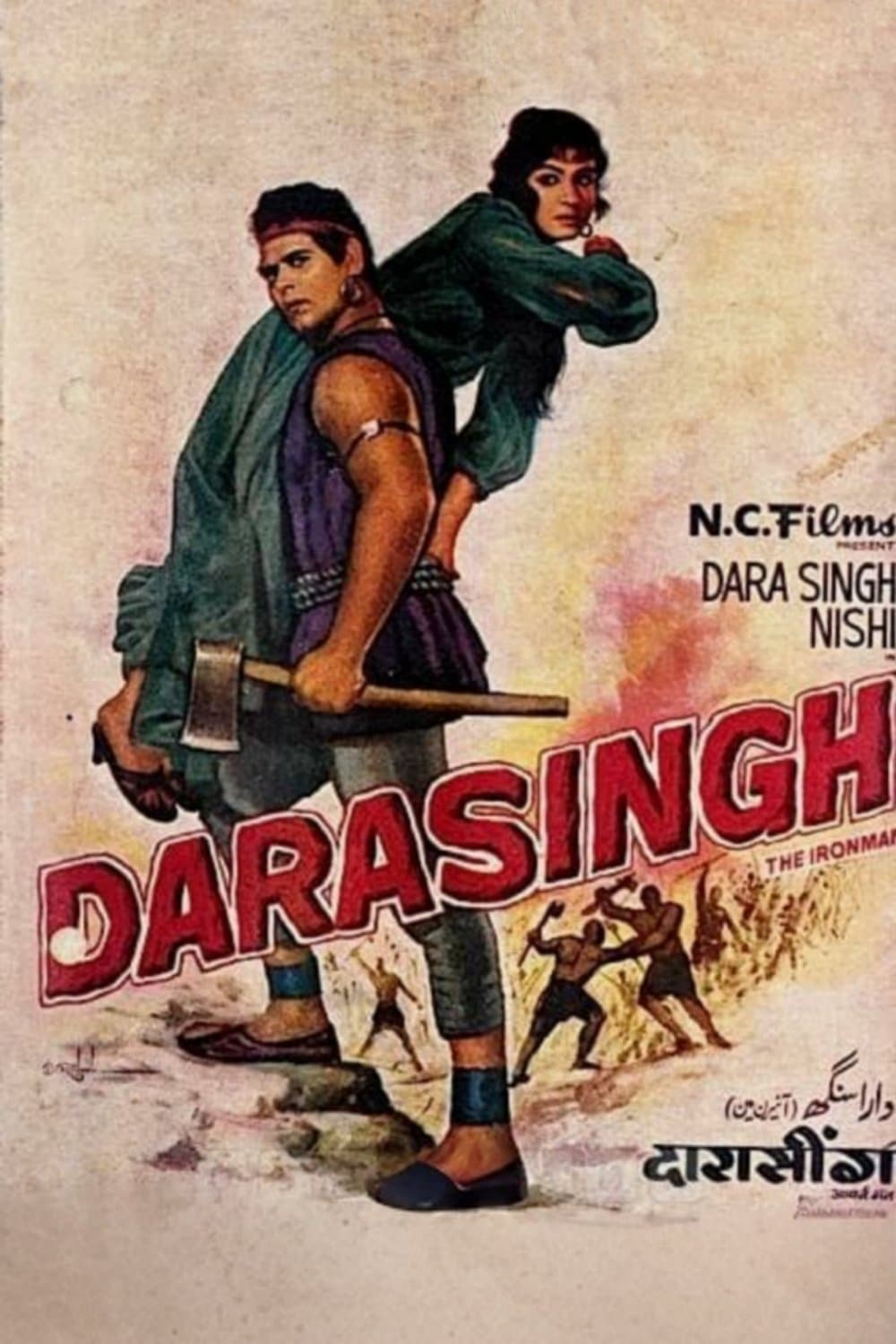 Darasingh full movie