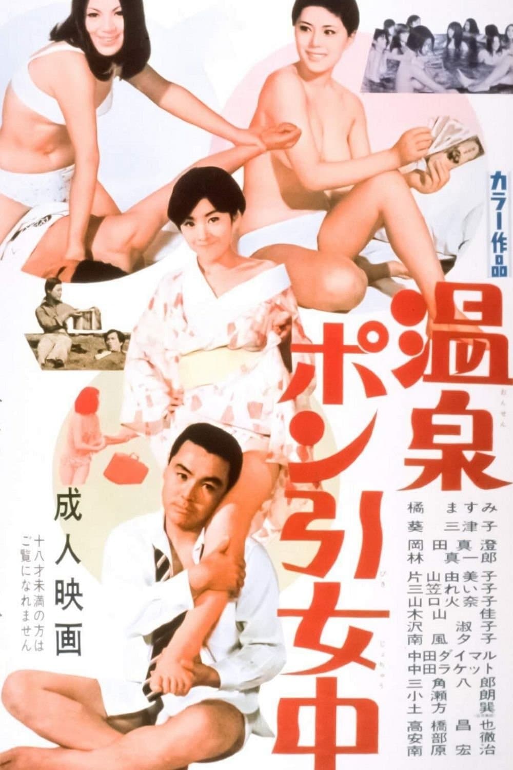 Daring Girls full movie