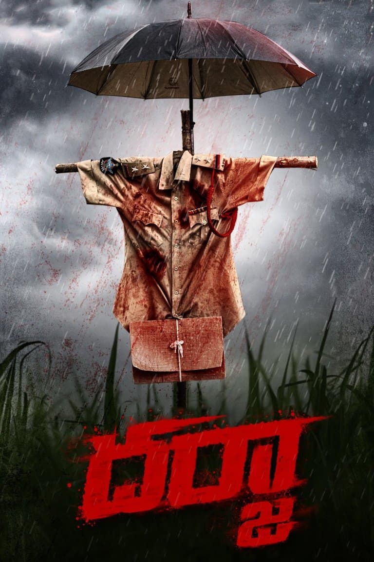 Darja full movie