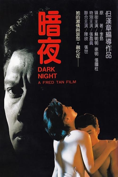 Dark Night full movie