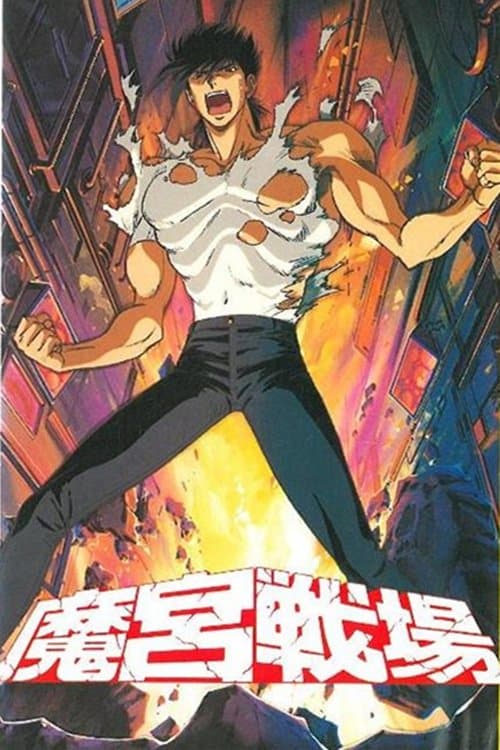 Dark Warrior full movie