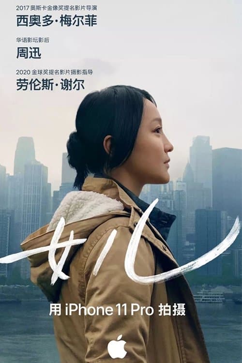 Daughter full movie