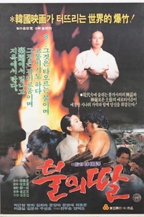 Daughter of the Flames full movie
