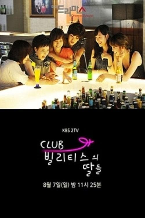 Daughters of Bilitis Club full movie