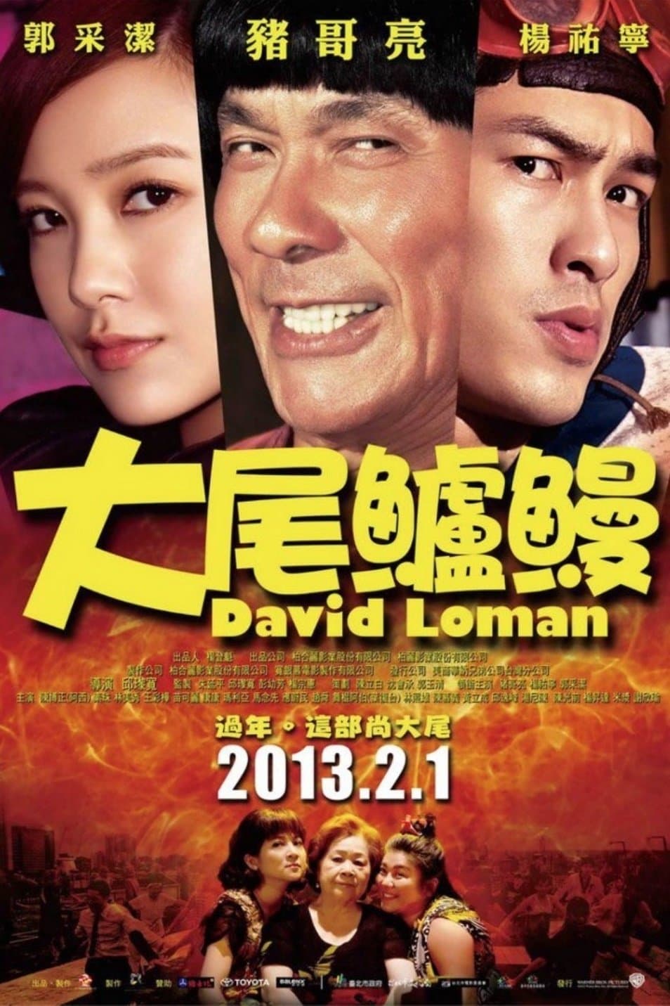 David Loman full movie