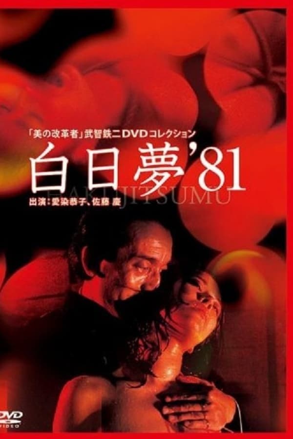 Day Dream full movie