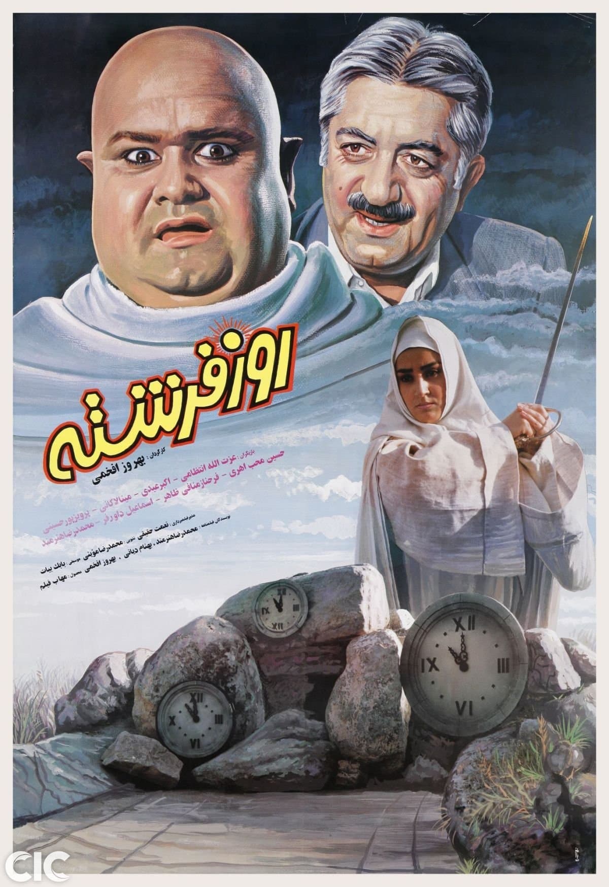 Day of the Angel full movie