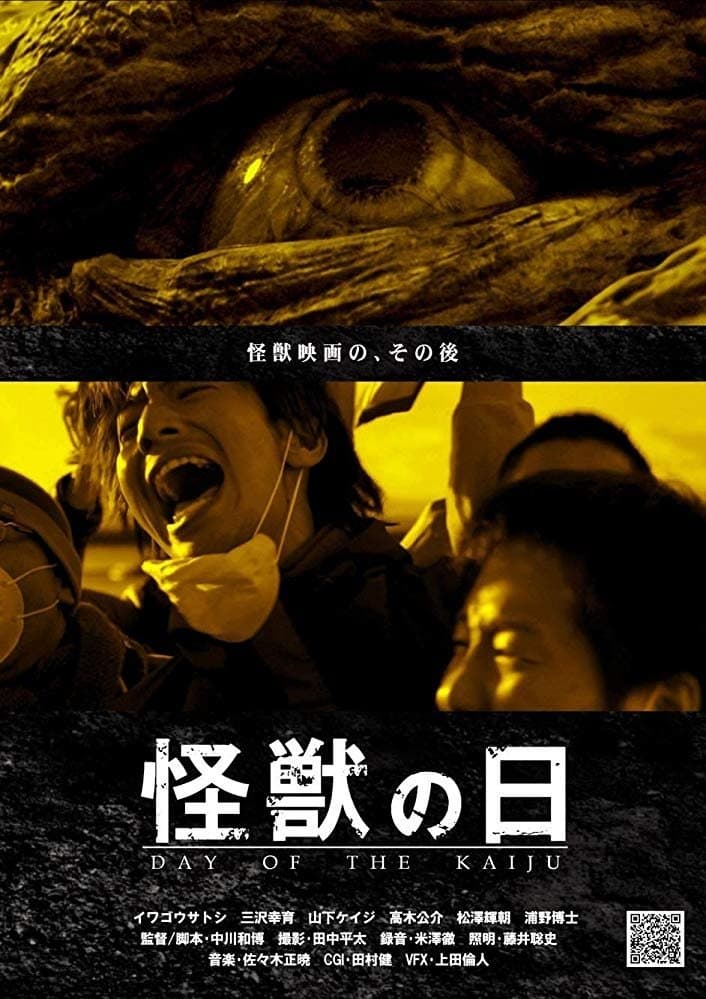 Day of the Kaiju full movie
