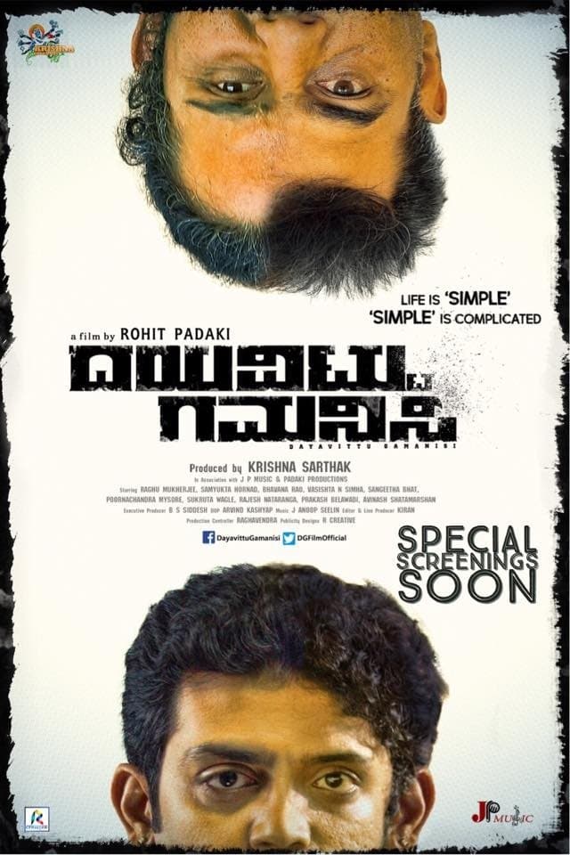 Dayavittu Gamanisi full movie