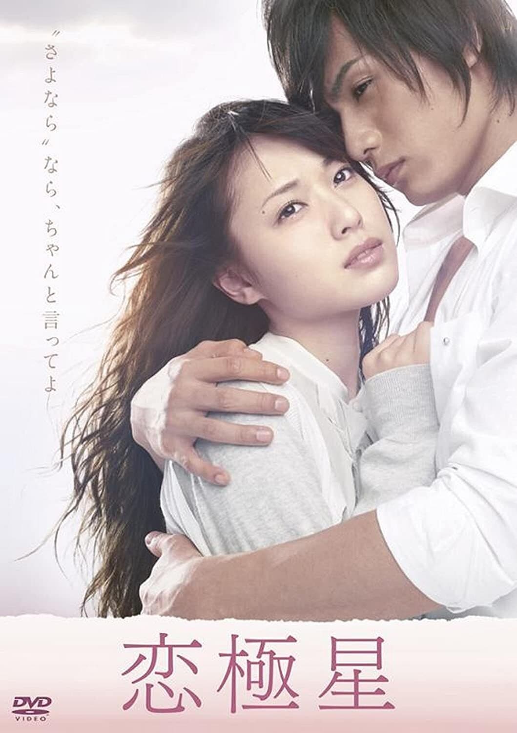 Days with You full movie