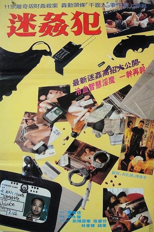 Daze Raper full movie