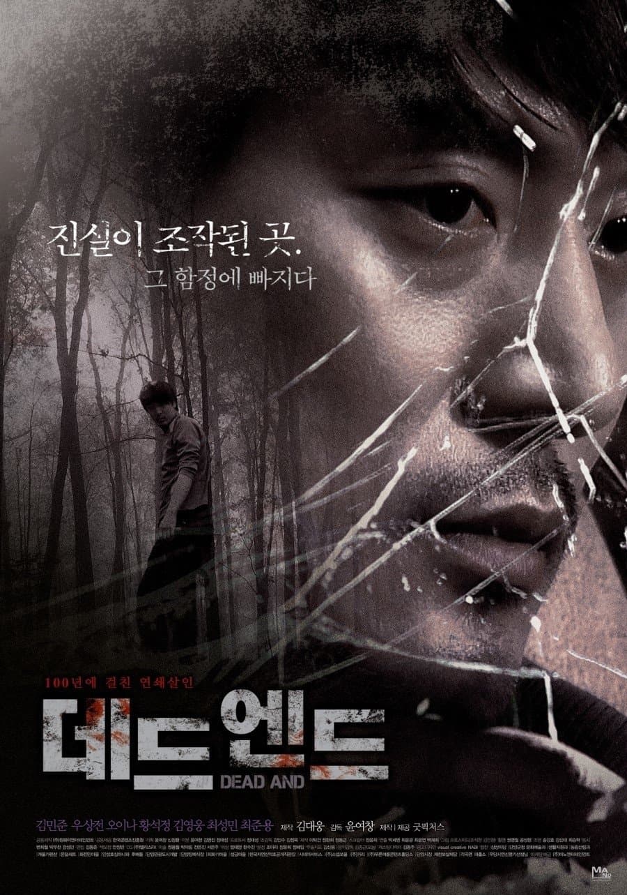 Dead And full movie