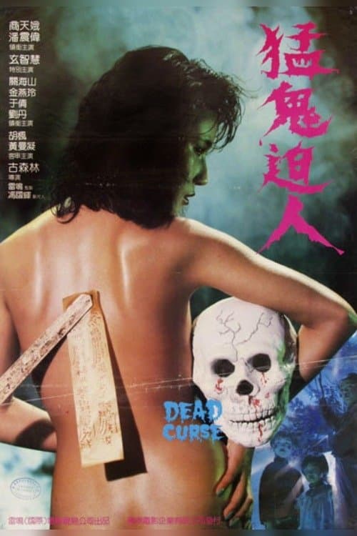 Dead Curse full movie