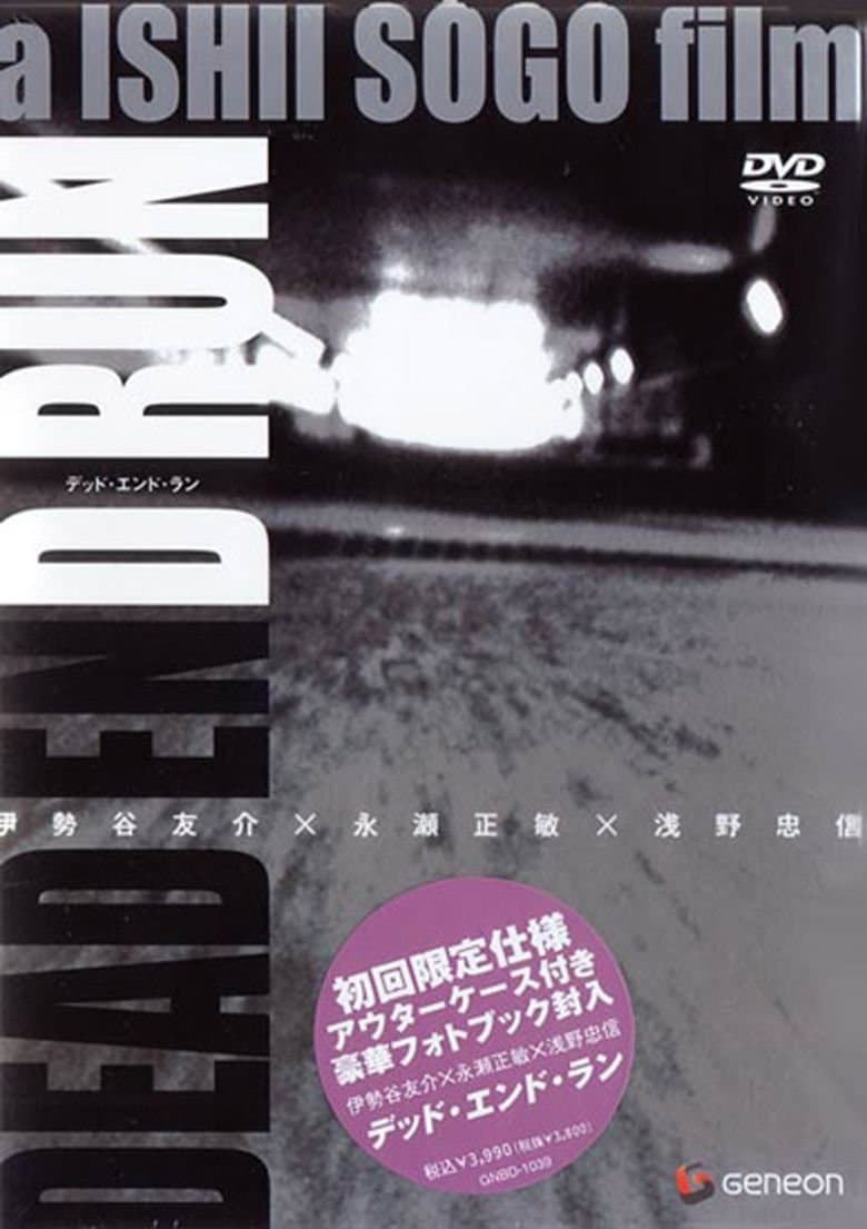 Dead End Run full movie