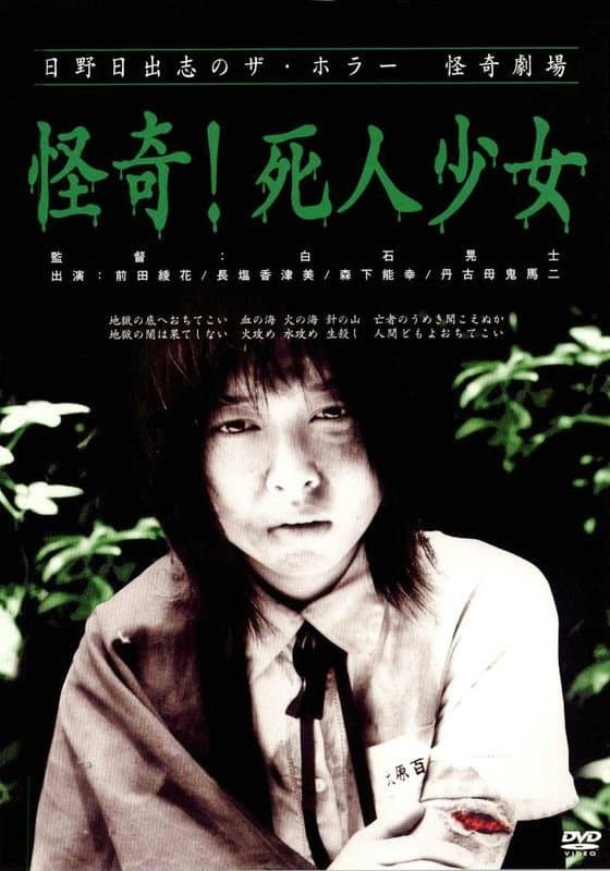 Dead Girl Walking full movie