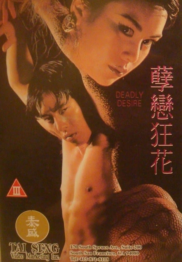 Deadly Desire full movie