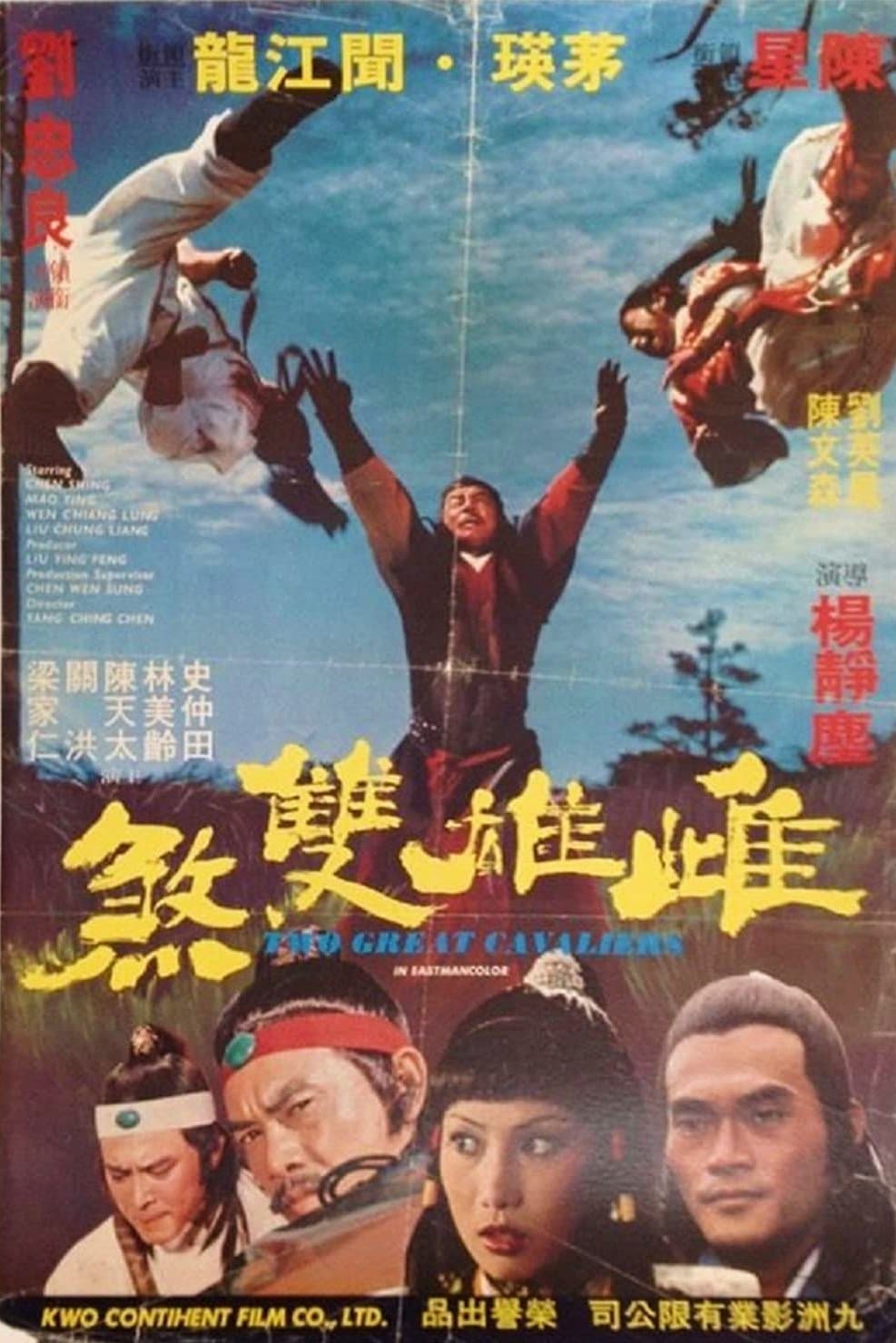 Deadly Duo full movie
