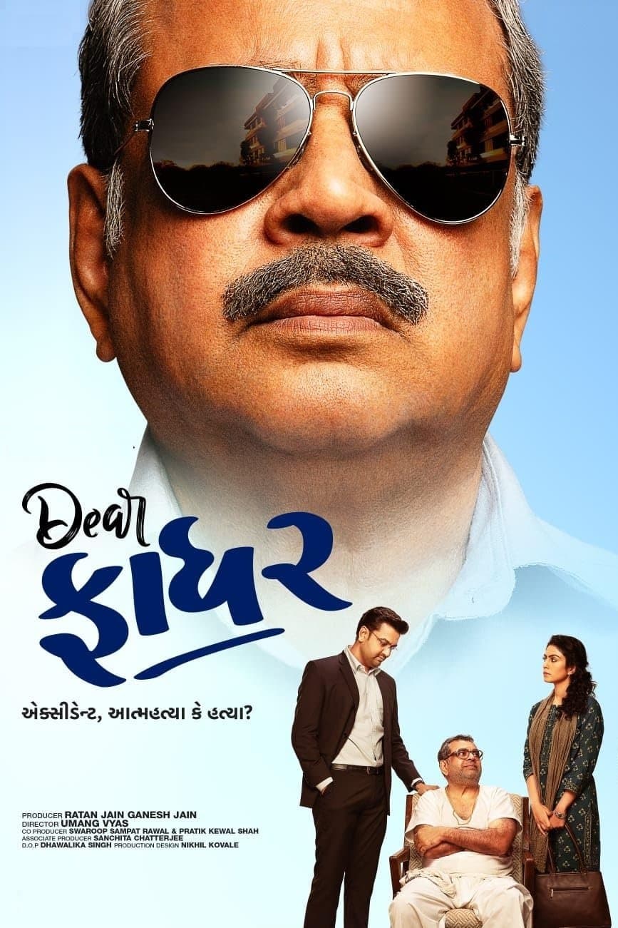 Dear Father full movie