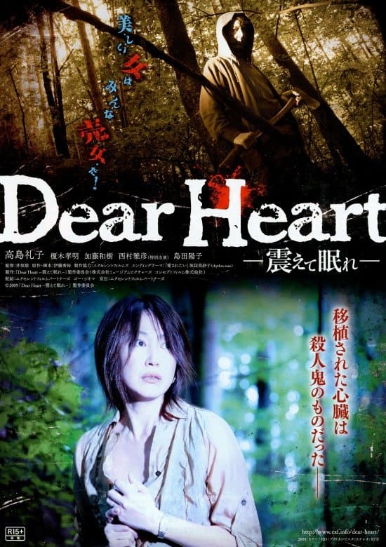 Dear Heart full movie