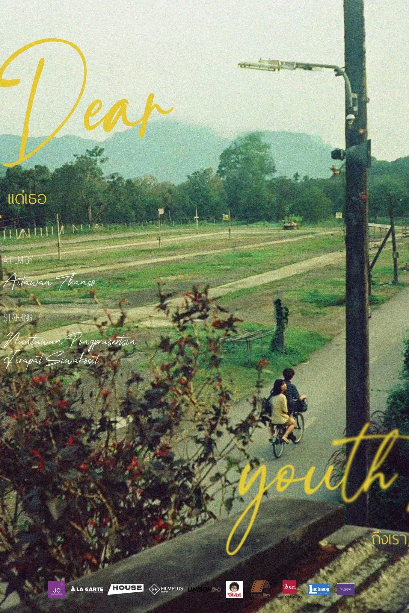 Dear you(th) full movie