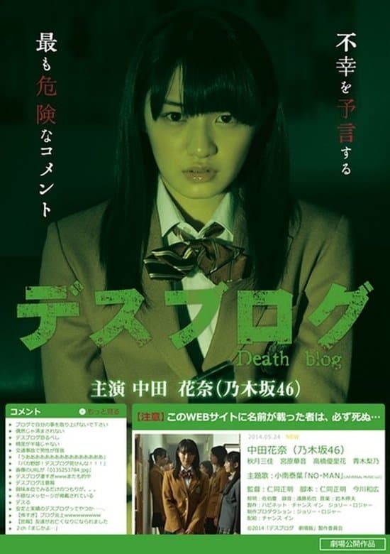 Death Blog full movie