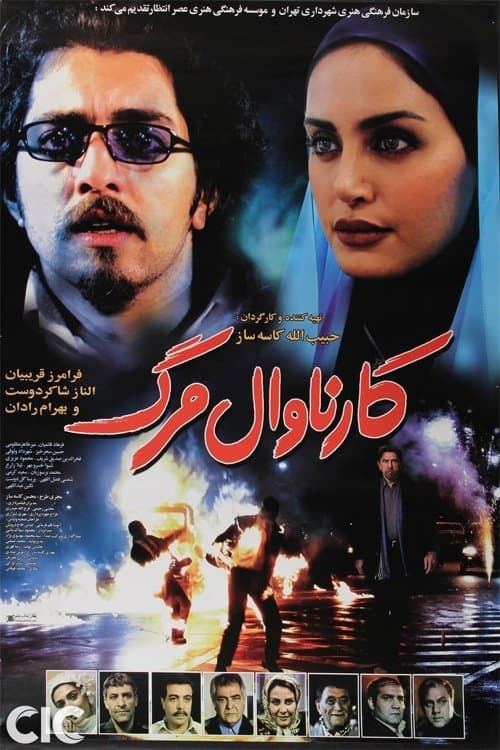 Death Carnival full movie