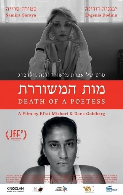 Death of a Poetess full movie