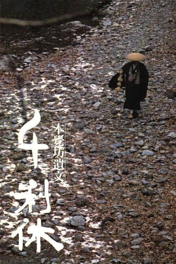 Death of a Tea Master full movie