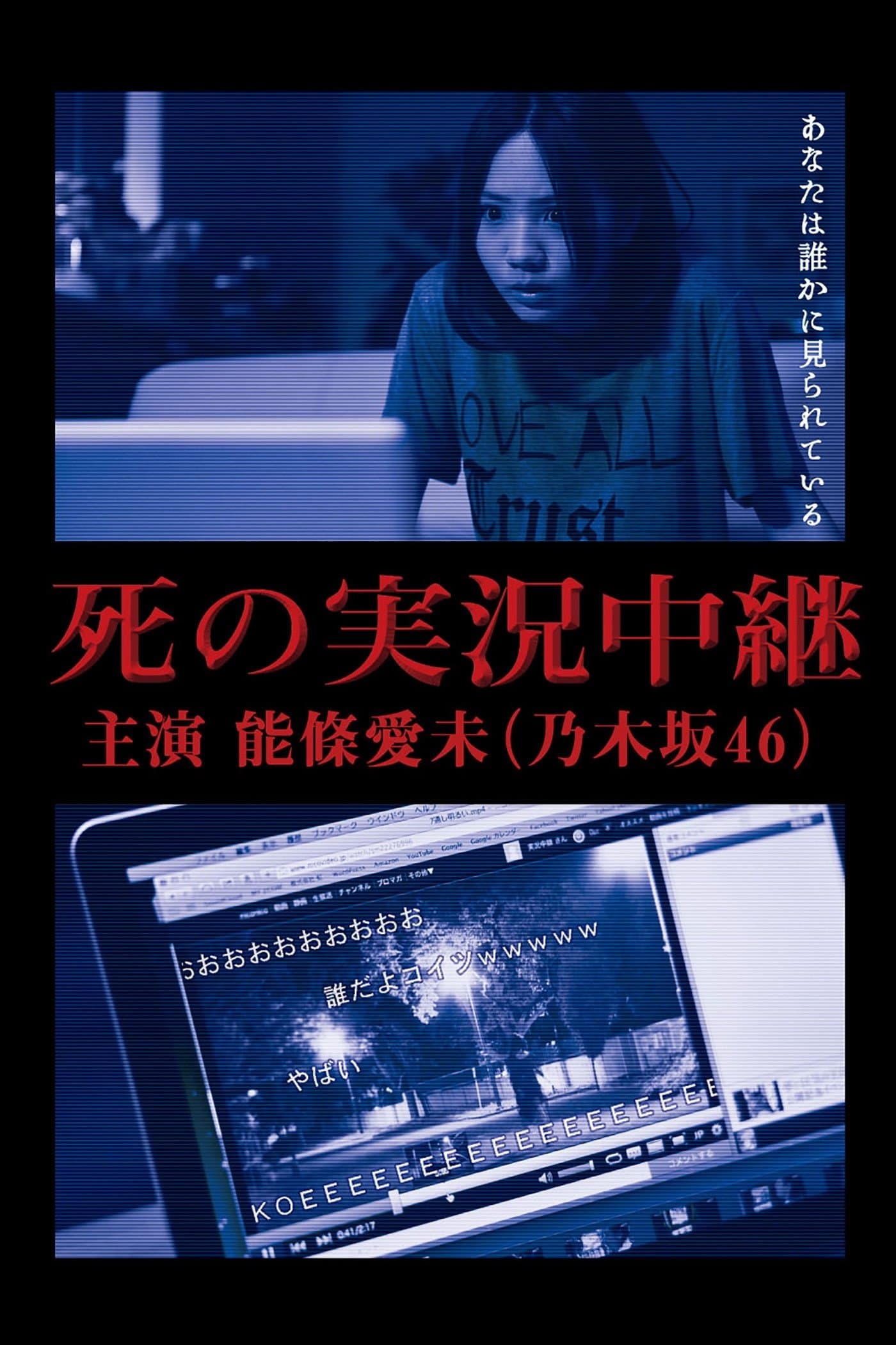 Death Streamed Live full movie
