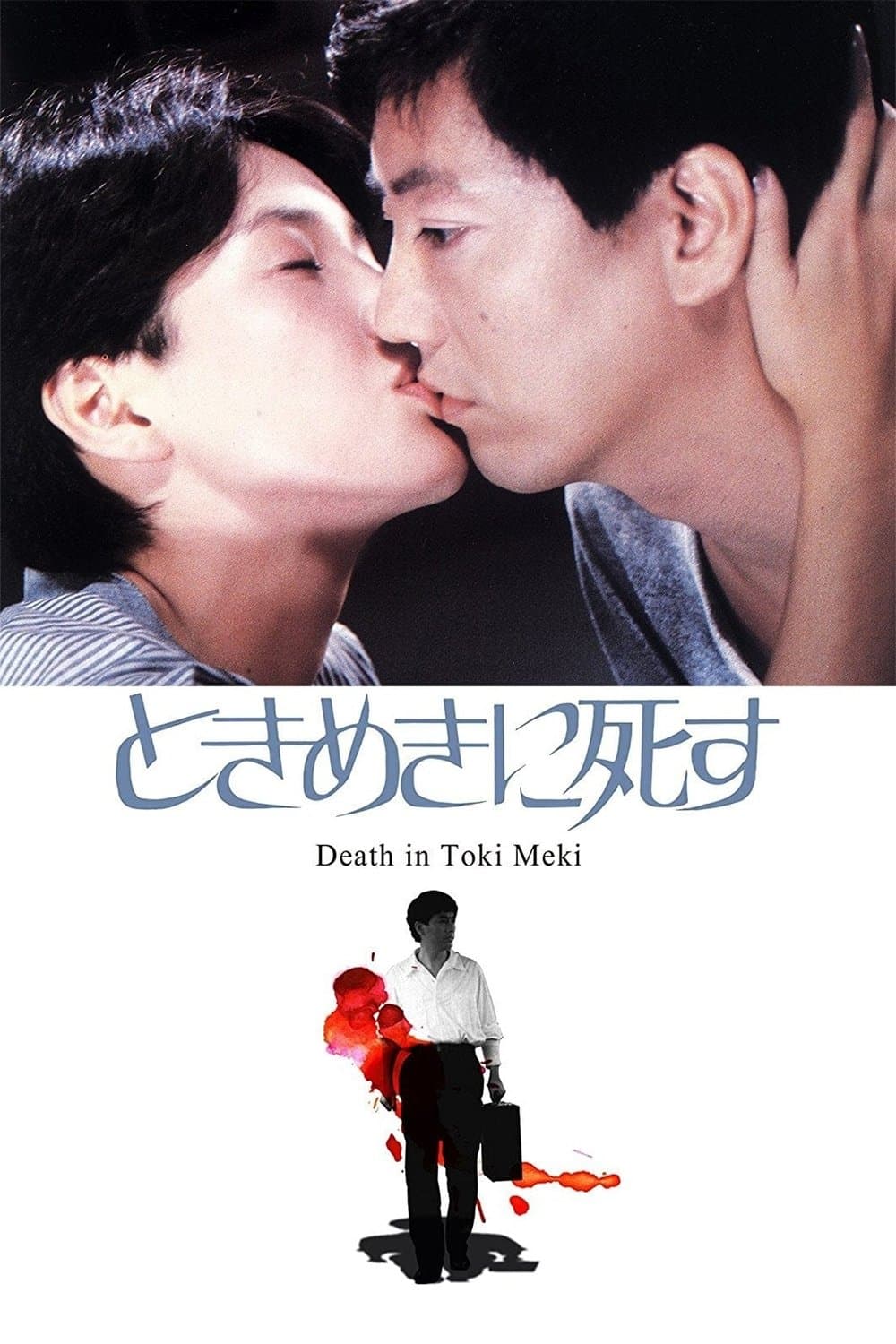 Deaths in Tokimeki full movie
