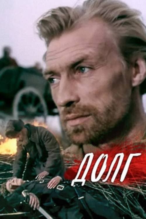 Debt full movie