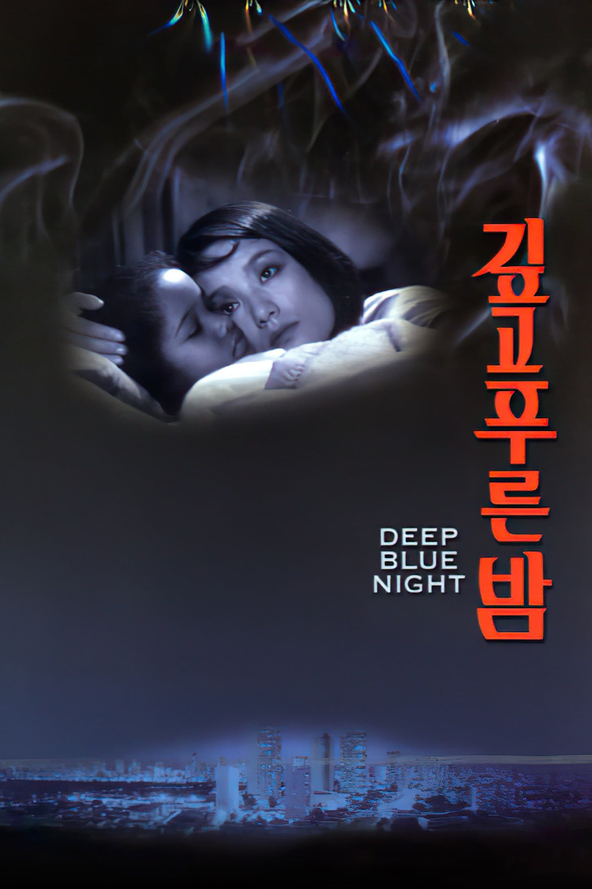 Deep Blue Night full movie