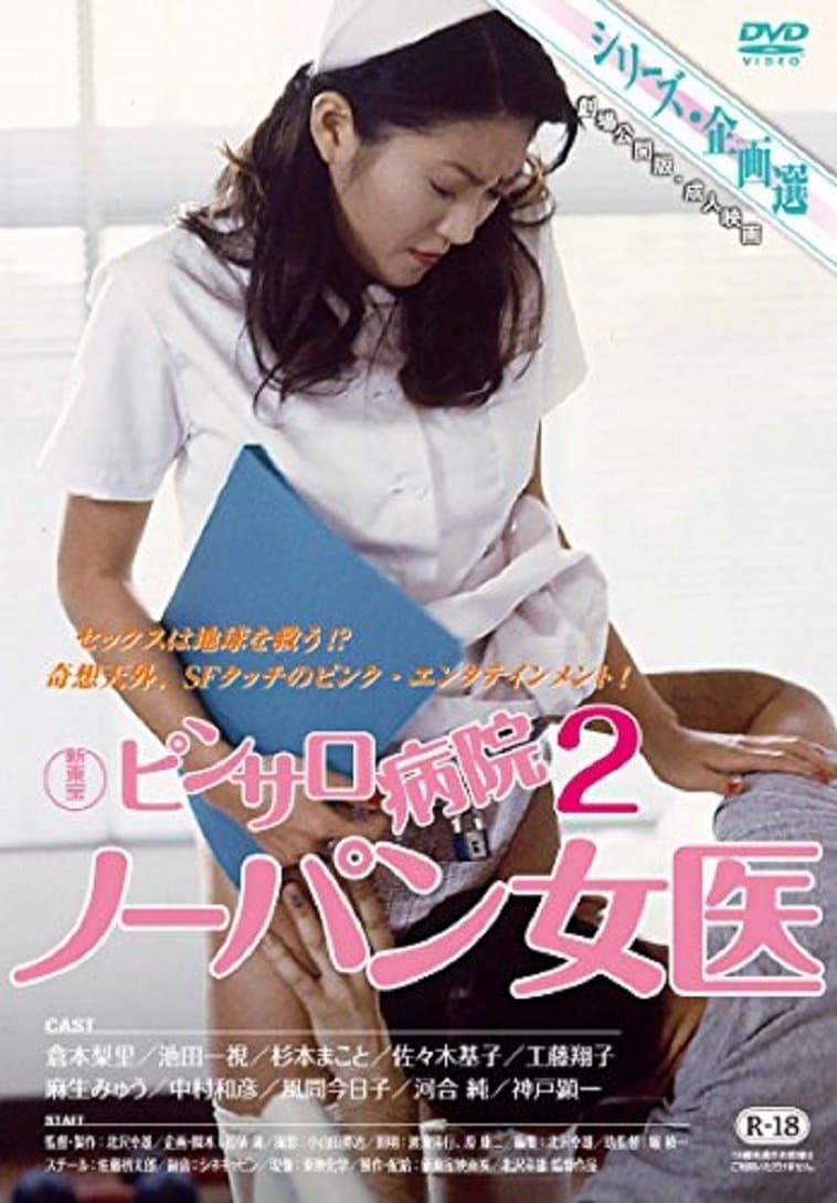 Deep Contact full movie