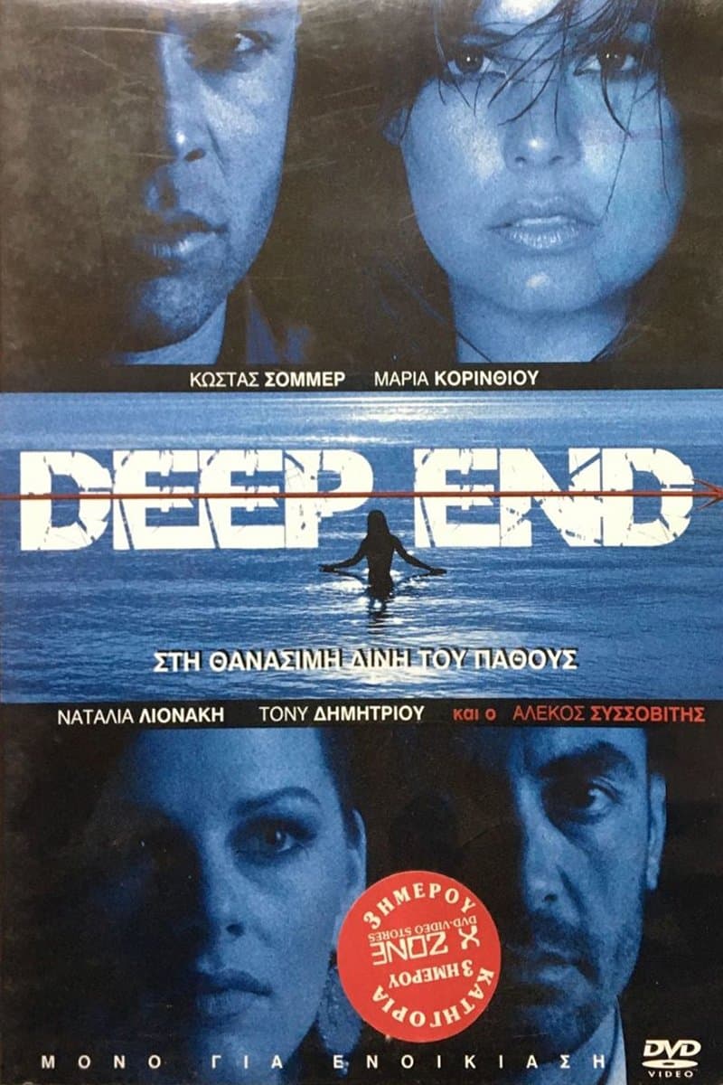 Deep End full movie