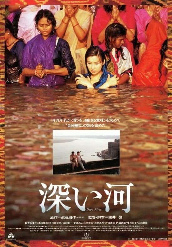 Deep River full movie