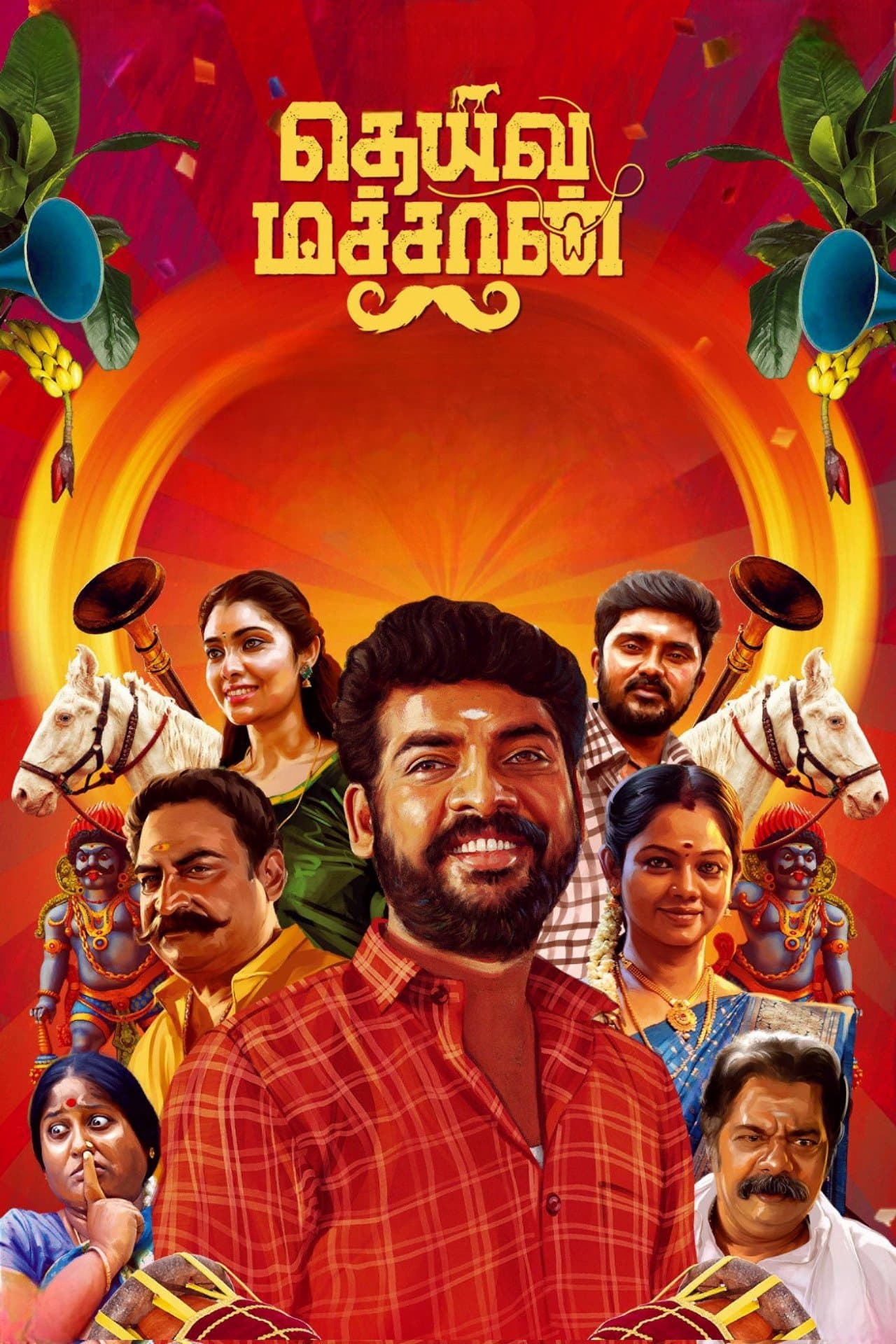 Deiva Machan full movie