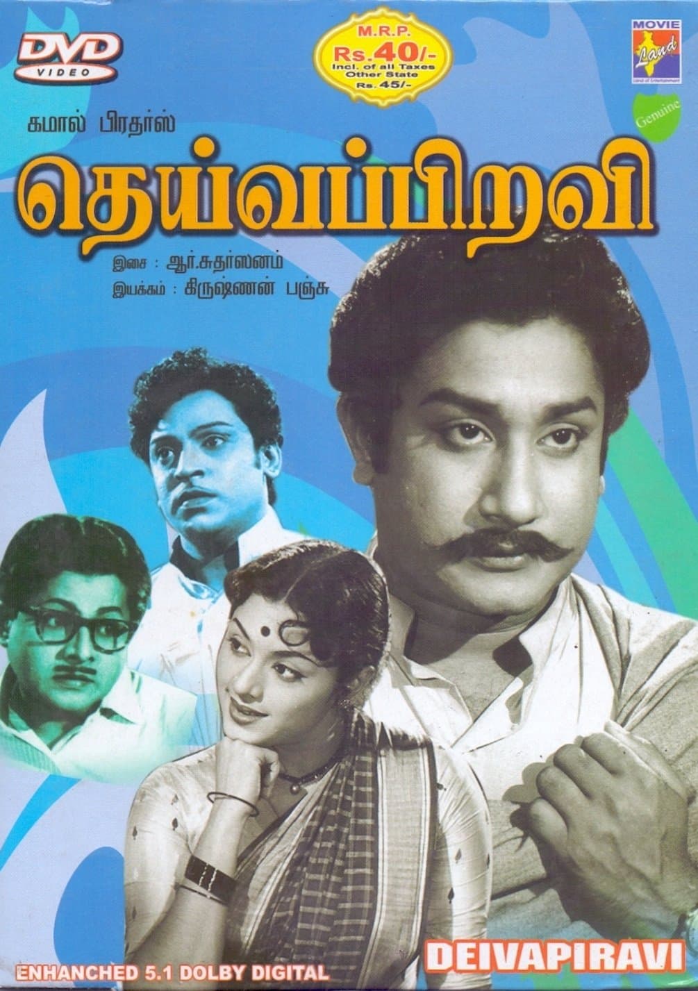 Deiva Piravi full movie