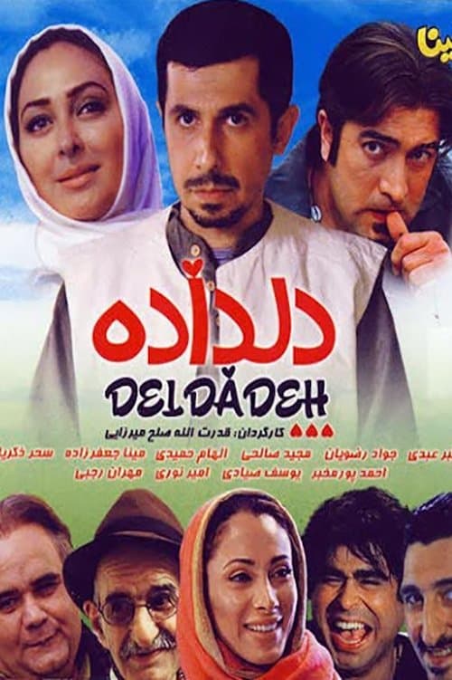 Deldadeh full movie