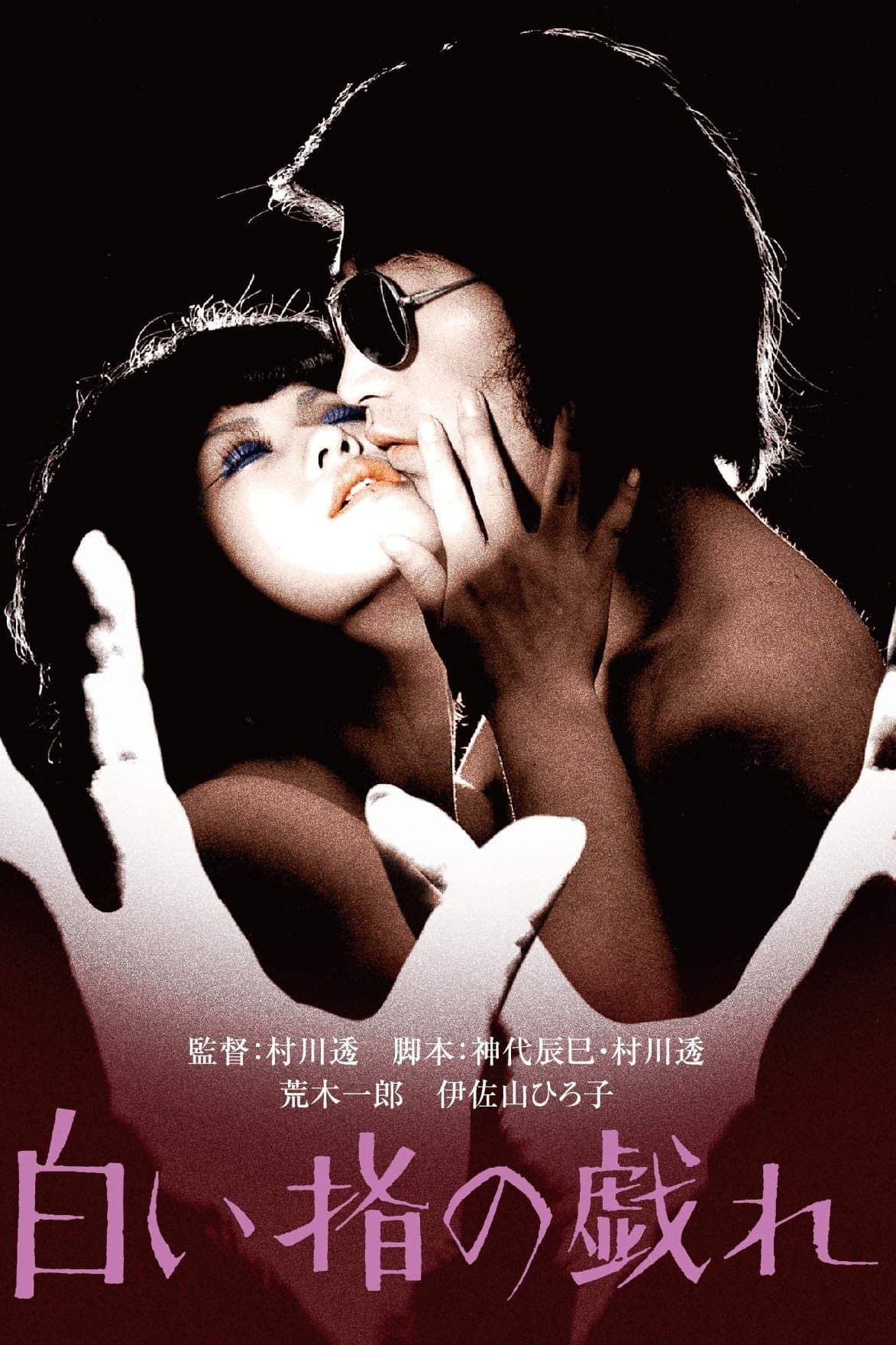 Delicate Skillful Fingers full movie