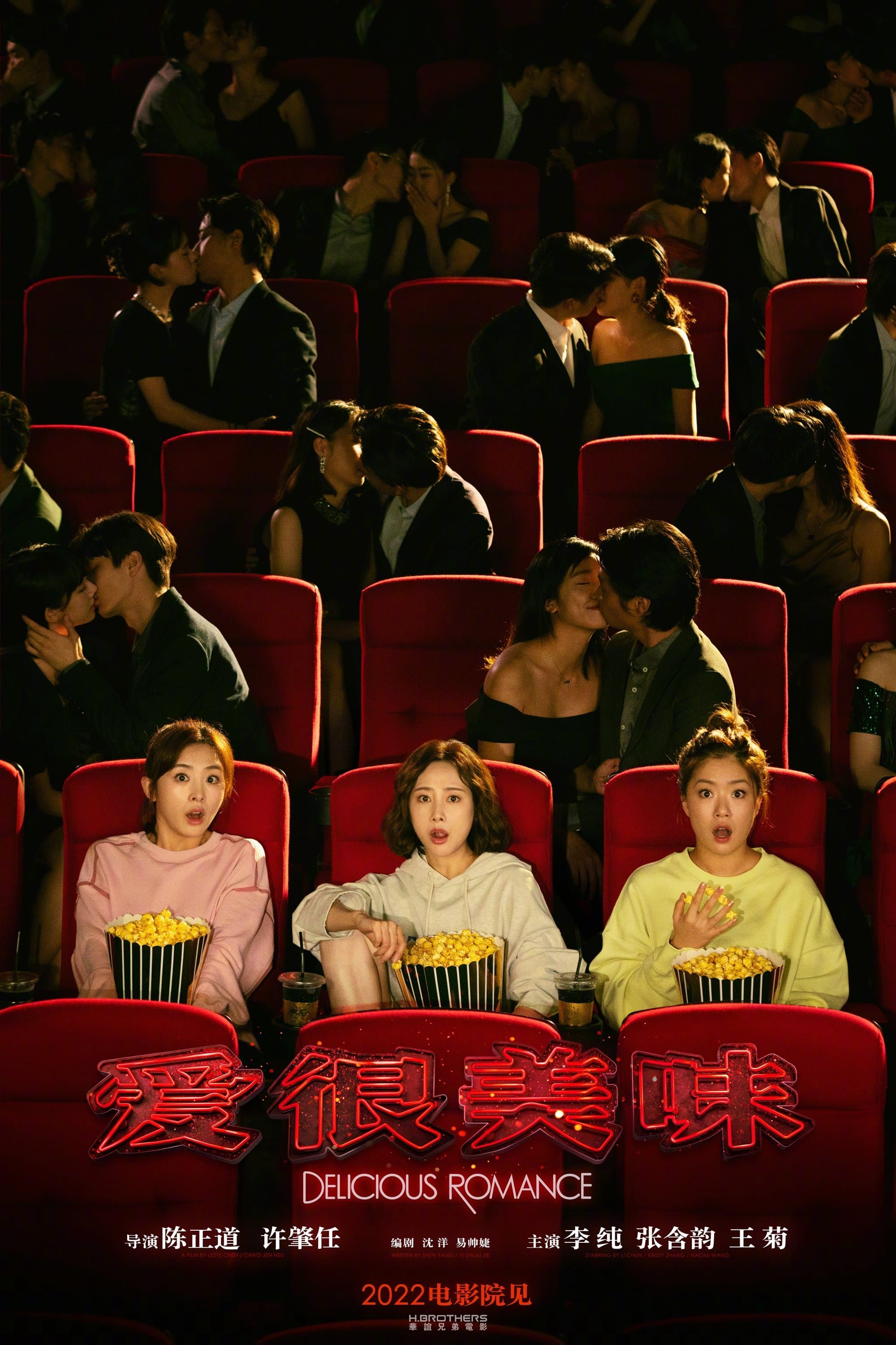 Delicious Romance full movie