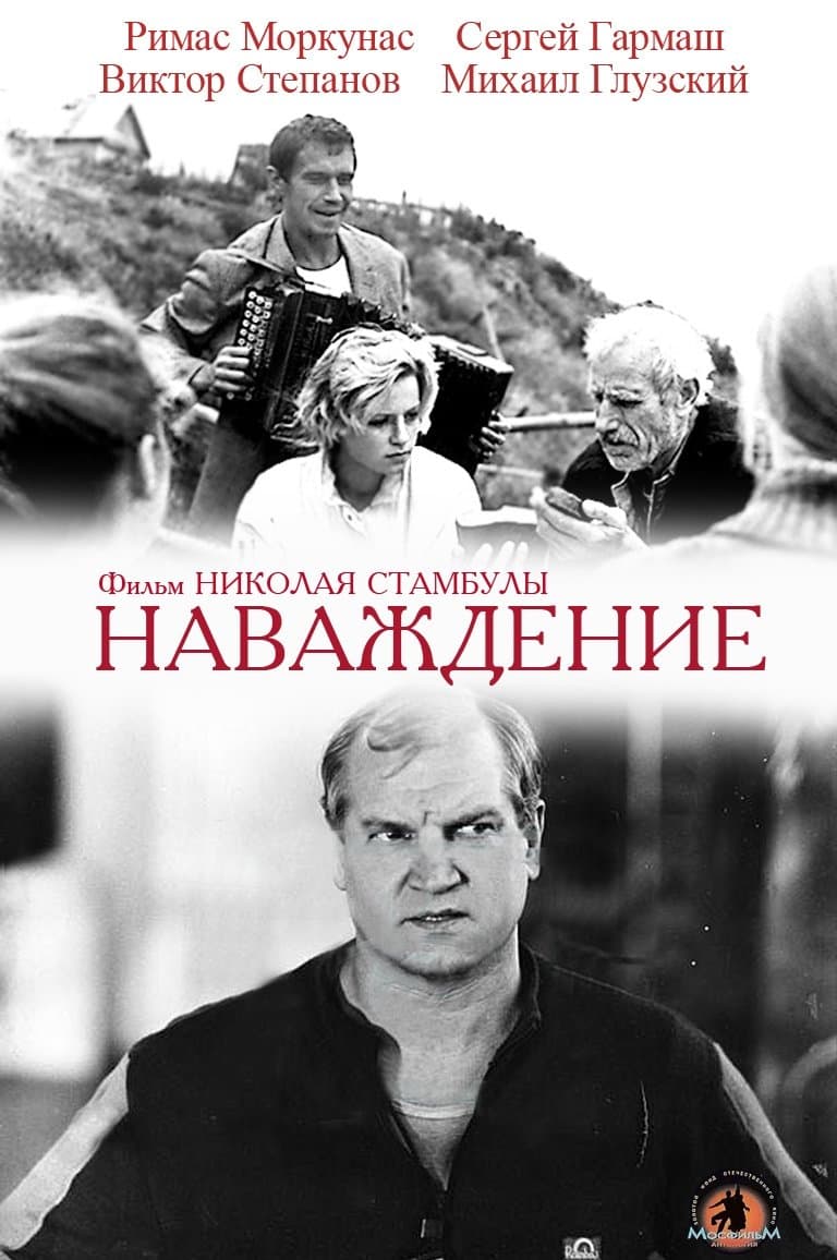Delusion full movie
