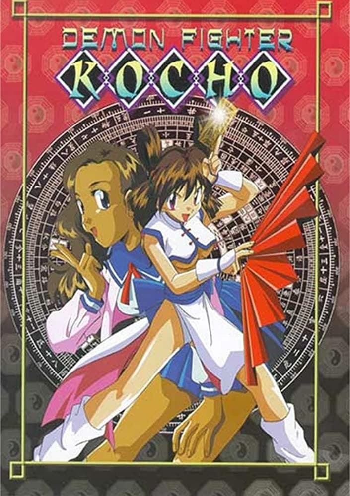 Demon Fighter Kocho full movie