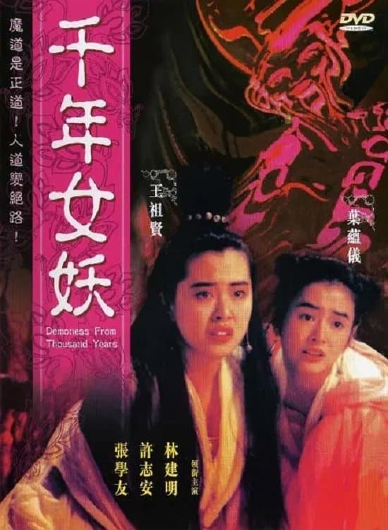Demoness from Thousand Years full movie