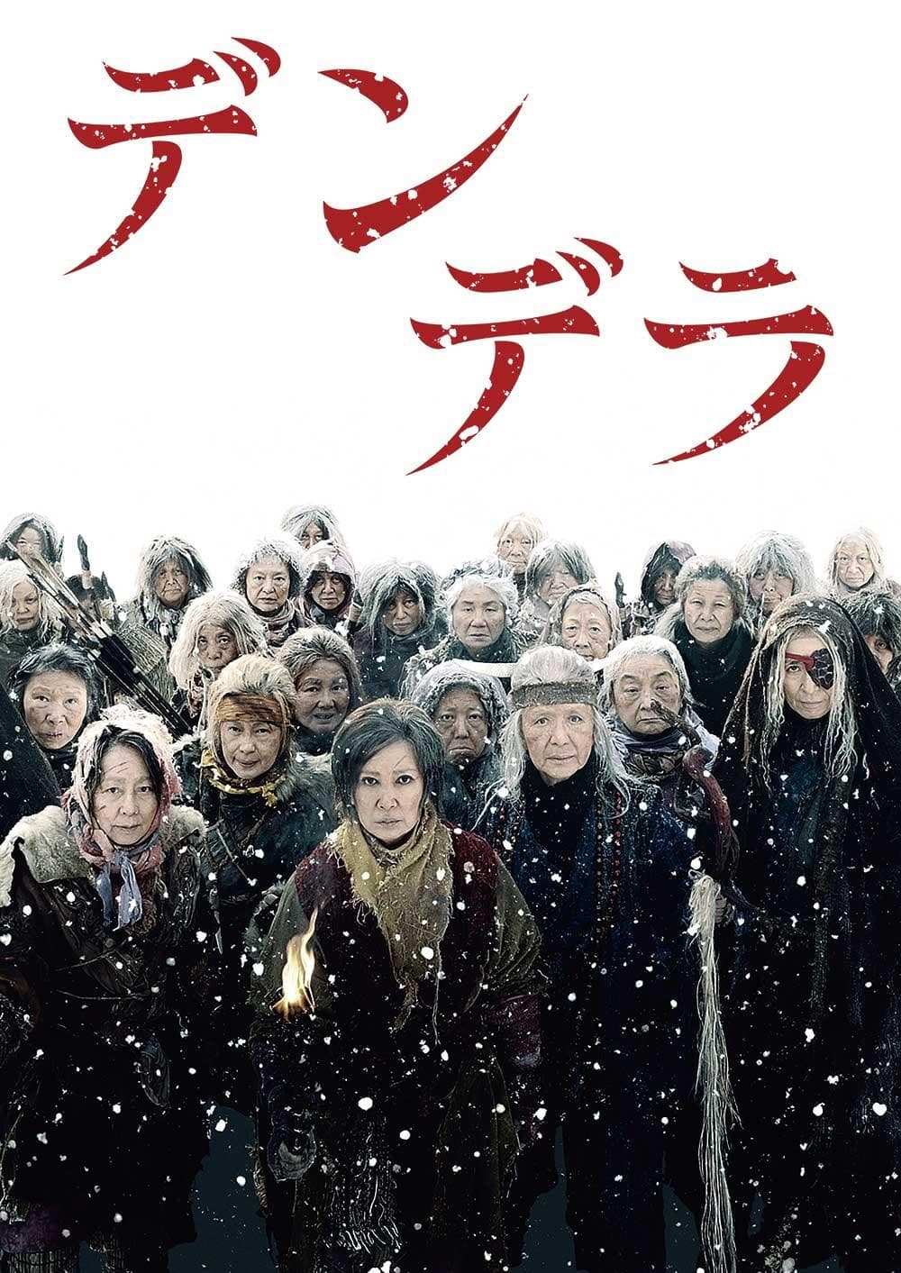 Dendera full movie