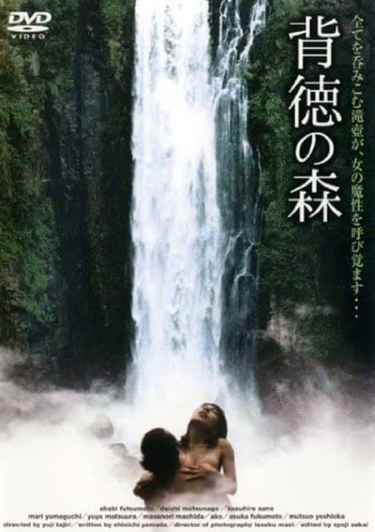 Dependence full movie